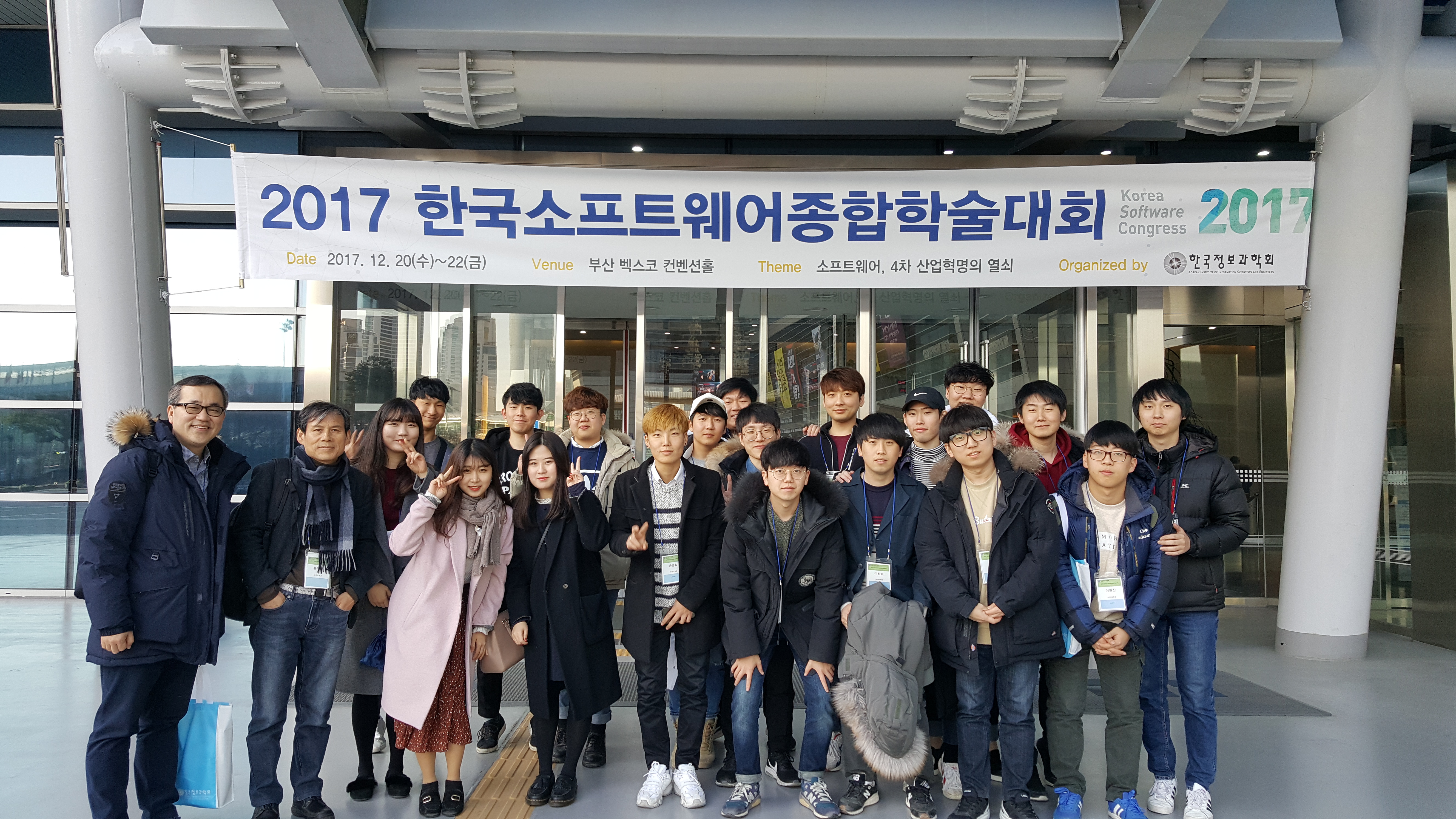 [소프트웨어학과] KSC 2017 학부생 논문경진대회 수상