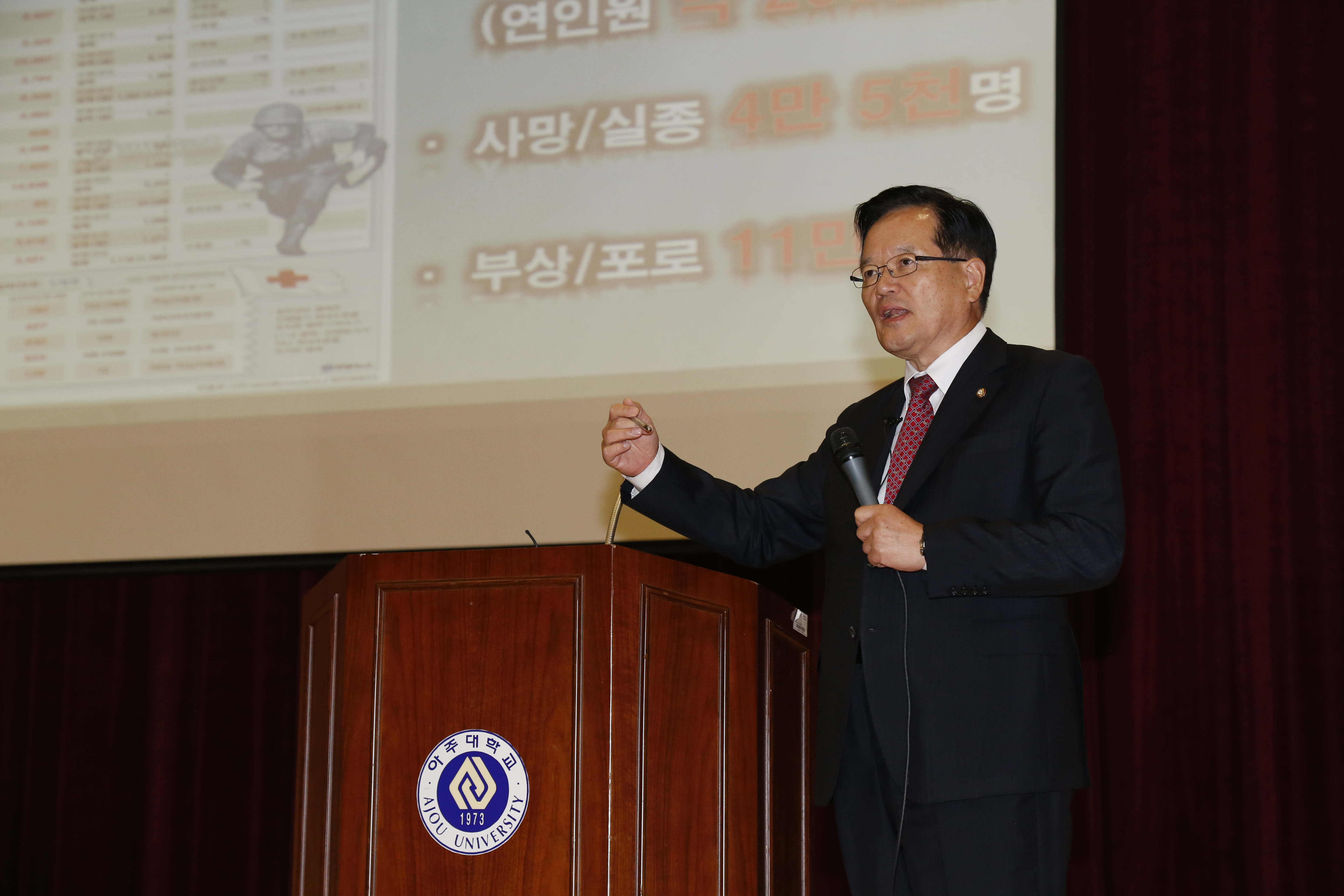 정의화 국회의장, 아주강좌 강연…“결과 보다 과정이 중요”