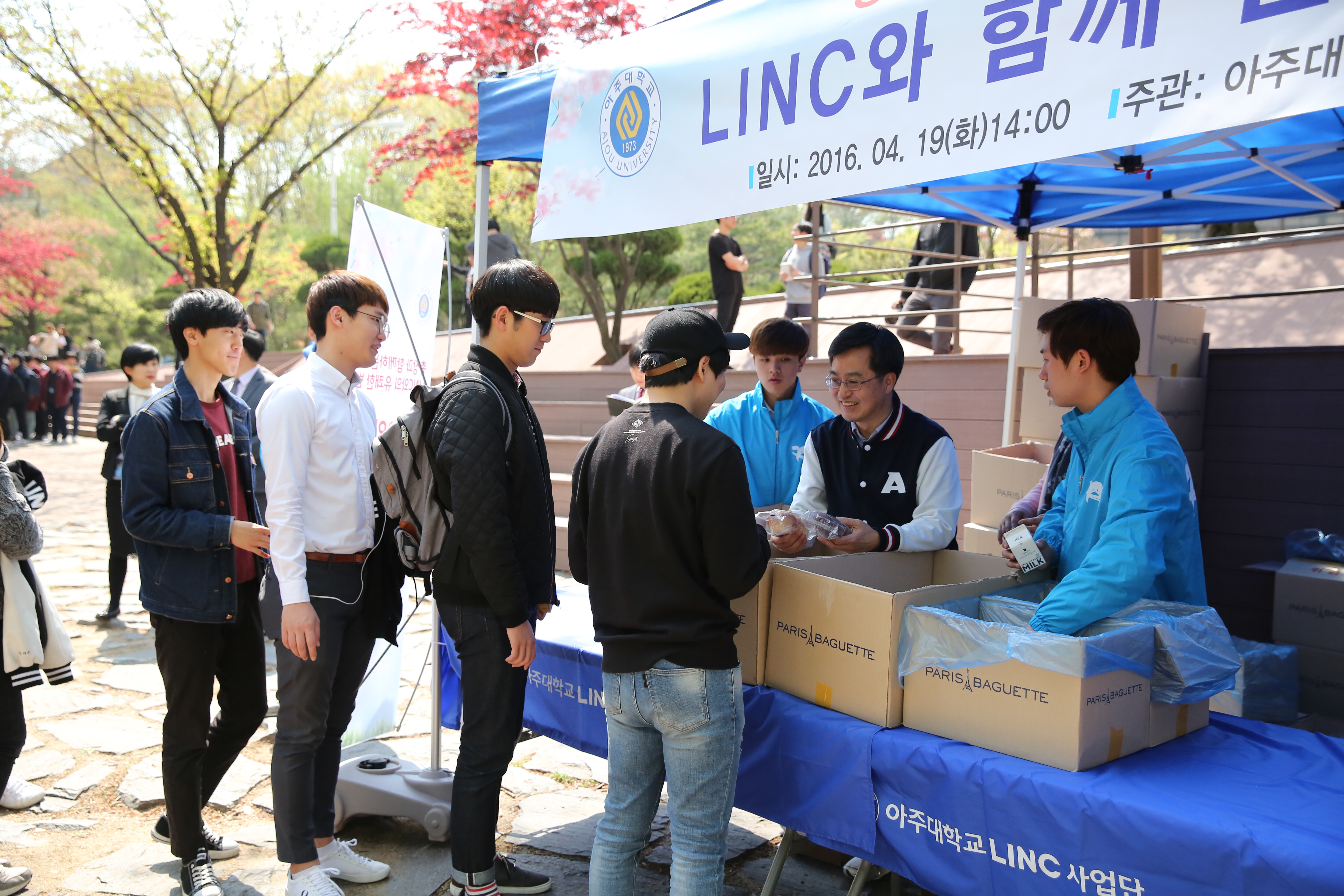 [2016.04.20] LINC와 함께 하는 ‘총장빵 행사’ 열려