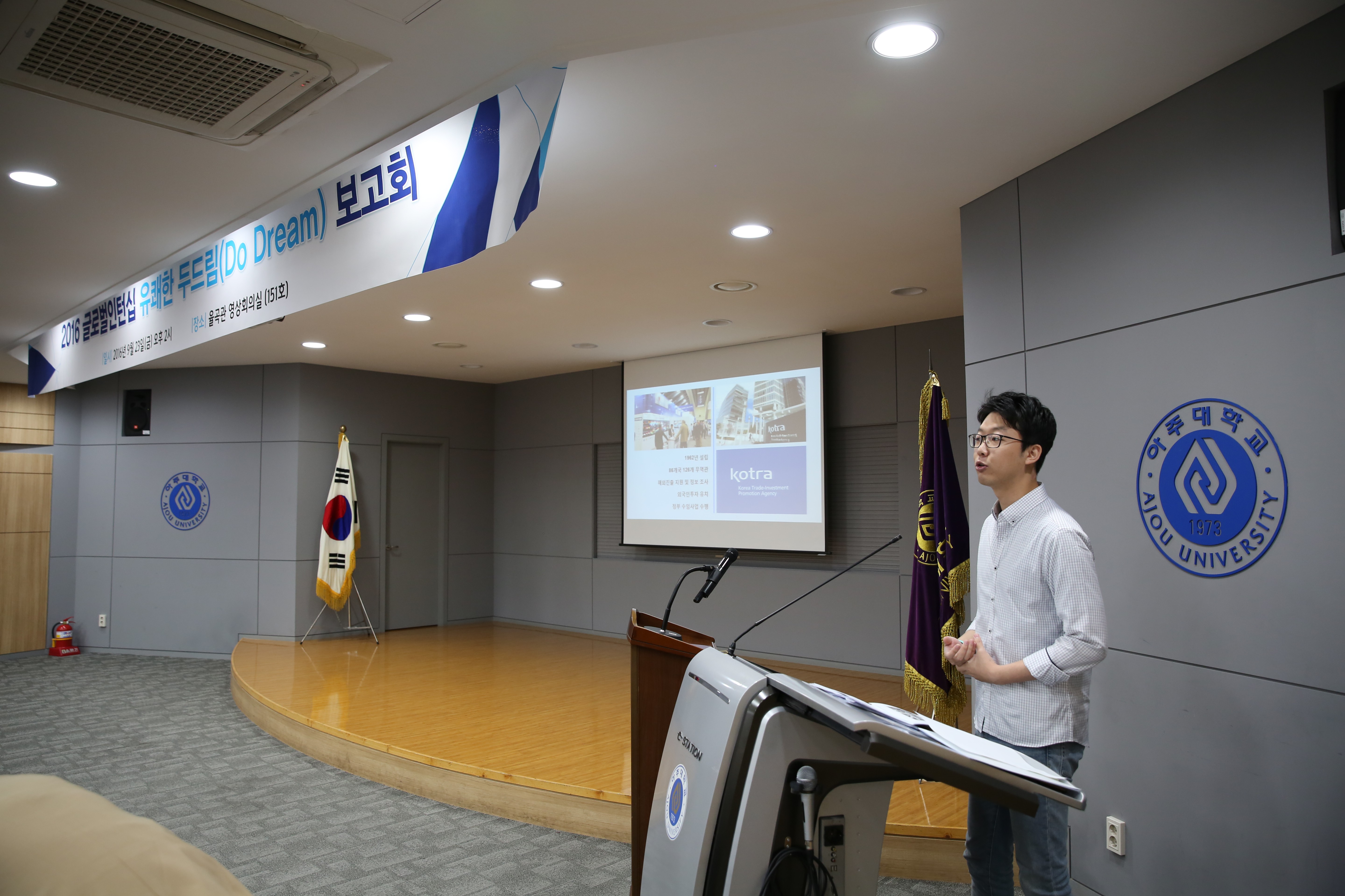 [16.09.23] 글로벌 인턴십 참가 경험 공유..보고회 열려