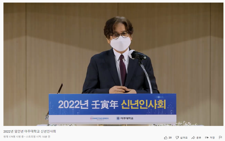 2022년 새해 맞아 신년인사회 열려